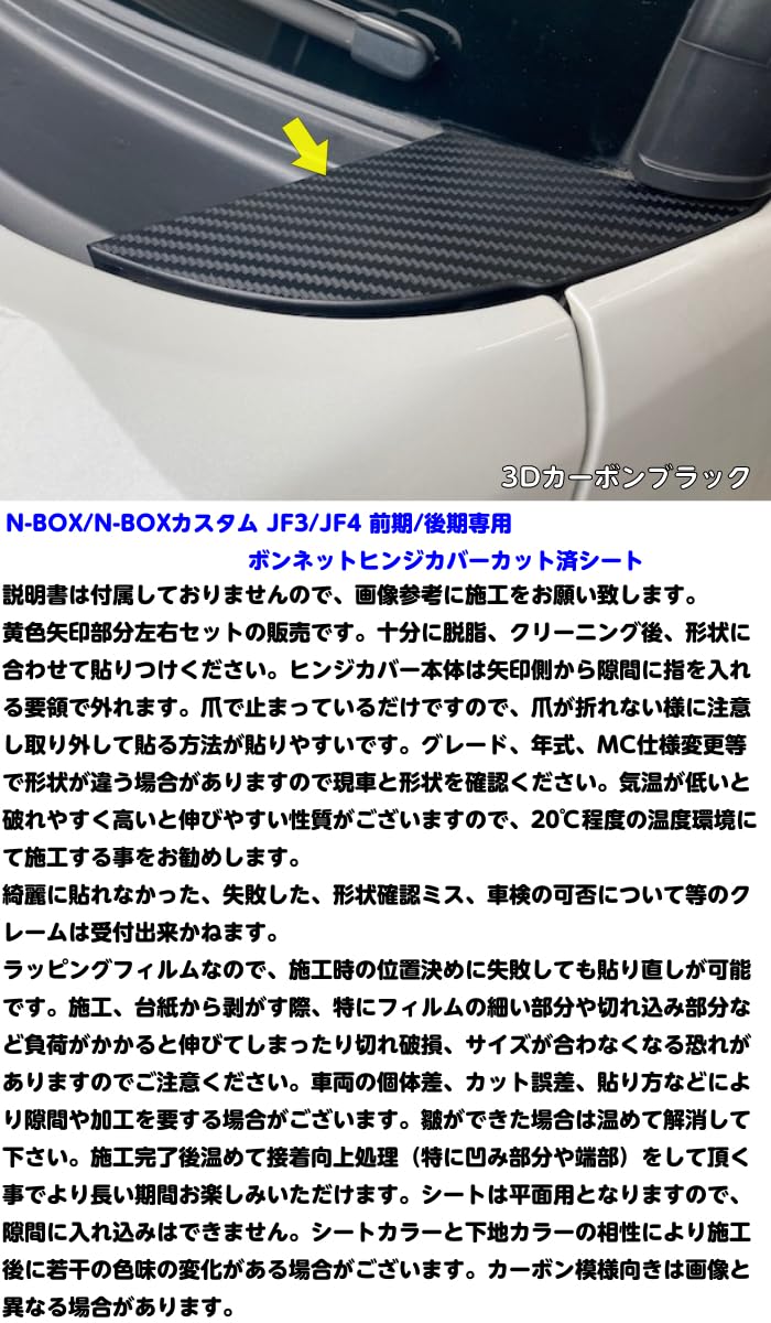Amazon | N-BOX/N-BOXカスタムJF3/4（前期/後期）専用 ボンネット